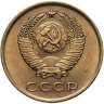 Купить 3 копейки 1966