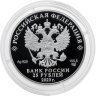 Купить 25 рублей 2023 СПМД Proof Музей-заповедник "Александровская слобода" Владимирская область