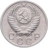 Купить 10 копеек 1952