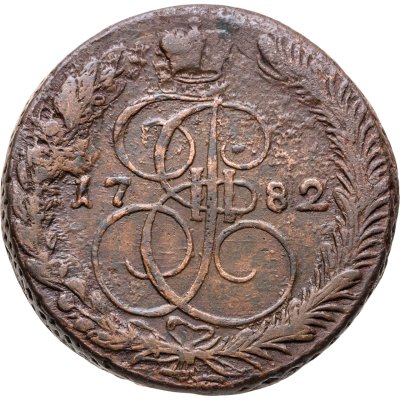 купить 5 копеек 1782 ЕМ