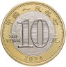 Купить Китай 10 юаней 2024 "Китайский календарь - Год дракона"