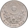 Купить Южная Корея 2000 вон (won) 1987 "XXIV летние Олимпийские Игры, Сеул 1988 - Борьба"