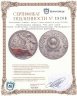 Купить Настольная медаль "50 лет СССР (Союз Советских Социалистических Республик)" в оригинальном футляре