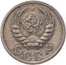 Купить 15 копеек 1940