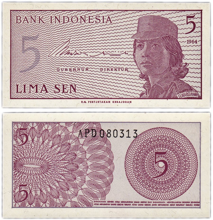 купить Индонезия 5 сен 1964 (Pick 91a)
