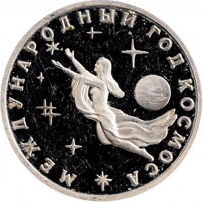 Купить 3 рубля 1992 ММД Proof Международный год Космоса