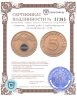 Купить Германия, Третий рейх 5 рейхспфеннигов (reichspfennig) 1936