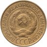 Купить 1 копейка 1927