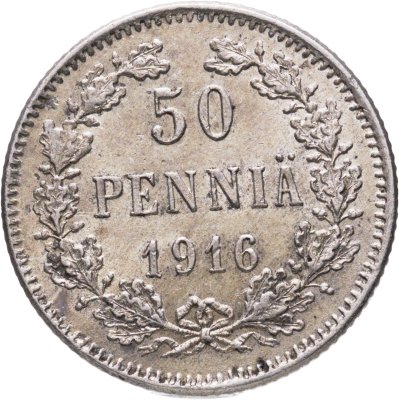 купить 50 пенни (pennia) 1916 S Российская Финляндия