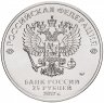 Купить 25 рублей 2017 ММД Российская (советская) мультипликация - мультфильм "Винни Пух", цветные