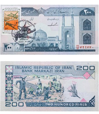 купить Иран - 200 риалов 1982 - 2005 с маркой "Провал агрессии США"