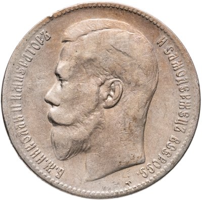 купить 1 рубль 1898 **