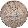 Купить 1 рубль 1898 **