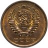 Купить 5 копеек 1974 штемпельный блеск