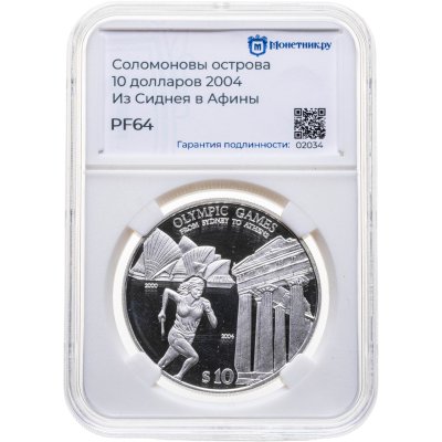купить Соломоновы острова 10 долларов 2004 "Олимпийские игры - Сидней и Афины", в слабе Монетник.ру PF64