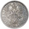 Купить 25 копеек 1856  СПБ-ФБ
