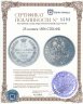 Купить 25 копеек 1856  СПБ-ФБ