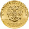 Купить 25 рублей 2021 UNC СПМД "Георгий Победоносец" , золото 3,11 г