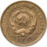 Купить 1 копейка 1933