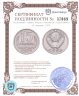 Купить 15 копеек 1970