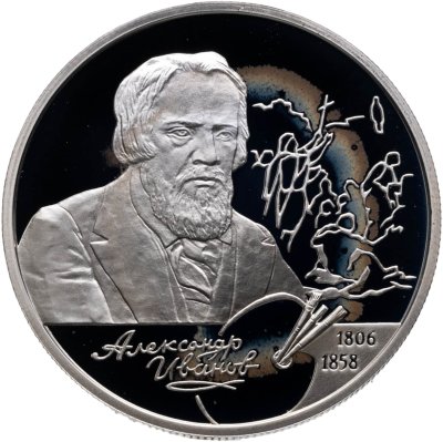 купить 2 рубля 2006 СПМД 200-летие со дня рождения А.А. Иванова