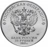 Купить 25 рублей 2019 ММД "Оружие Великой Победы" - конструктор оружия Г.С. Шпагин (ППШ)