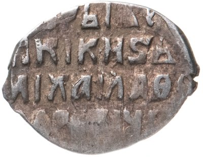 купить Михаил Федорович копейка 1613-1645 гг. чекан Пскова ПС (№ 697 по КГХ)