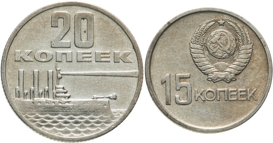 Советская монета 1917 1967. 15 Копеек 1917 1967. 20 Копеек 1917-1967 года. 10 Копеек 1917 1967. 15 Копеек 1917.