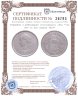 Купить Германия 3 рейхсмарки (reichsmark) 1932 "100 лет со дня смерти Гёте"
