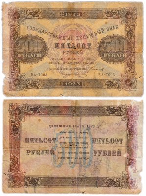 купить 500 рублей 1923 наркомфин Сокольников, кассир Колосов, водяной знак "Ромбы"