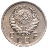 Купить 10 копеек 1938  штемпельный блеск