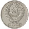Купить 50 копеек 1977