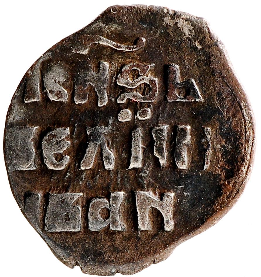 Заложник на руси 6 букв. Госконтроль на руси 6 букв на ф. Схема церковная организация на руси. Ефимки на руси. Вещи ивана грозного фото.