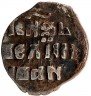 Купить Денга (полкопейки) Ивана Грозного, Тверь
