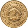 Купить 3 копейки 1929