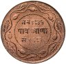 Купить Британская Индия, княжество Индаур 1/2 анны (anna) 1935