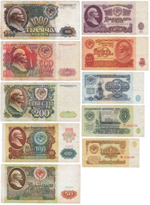 купить Набор из 10 банкнот 1, 3, 5, 10, 25, 50, 100, 200, 500 и 1000 рублей 1961-1992