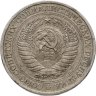 Купить 1 рубль 1979