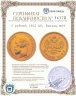 Купить 5 рублей 1902 АР, Биткин №29