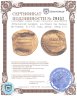 Купить Аббасидский халифат, аль-Мамун сын Харуна Ар-Рашида, 813-833 годы, Динар. (Миср 217)