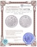 Купить 1 рубль 1818 СПБ-ПС  орёл образца 1812 г., скипетр длиннее
