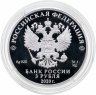 Купить 3 рубля 2020 СПМД 500-летие возведения Тульского кремля, с сертификатом