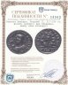 Купить Римская Империя, Лициний II, 317-324 гг, фоллис (реверс: два пленника, между ними штандарт)