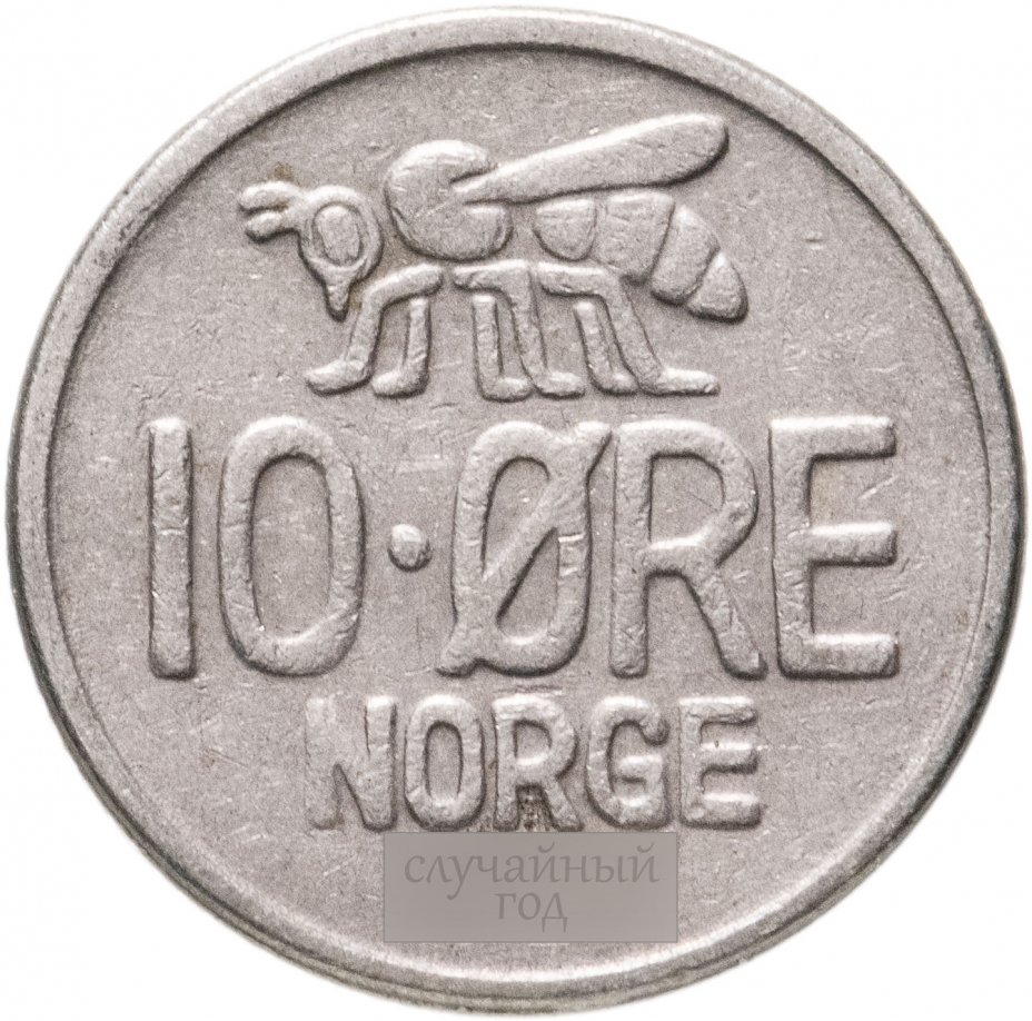 купить Норвегия 10 эре (ore) 1959-1973