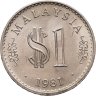 Купить Малайзия 1 ринггит 1981