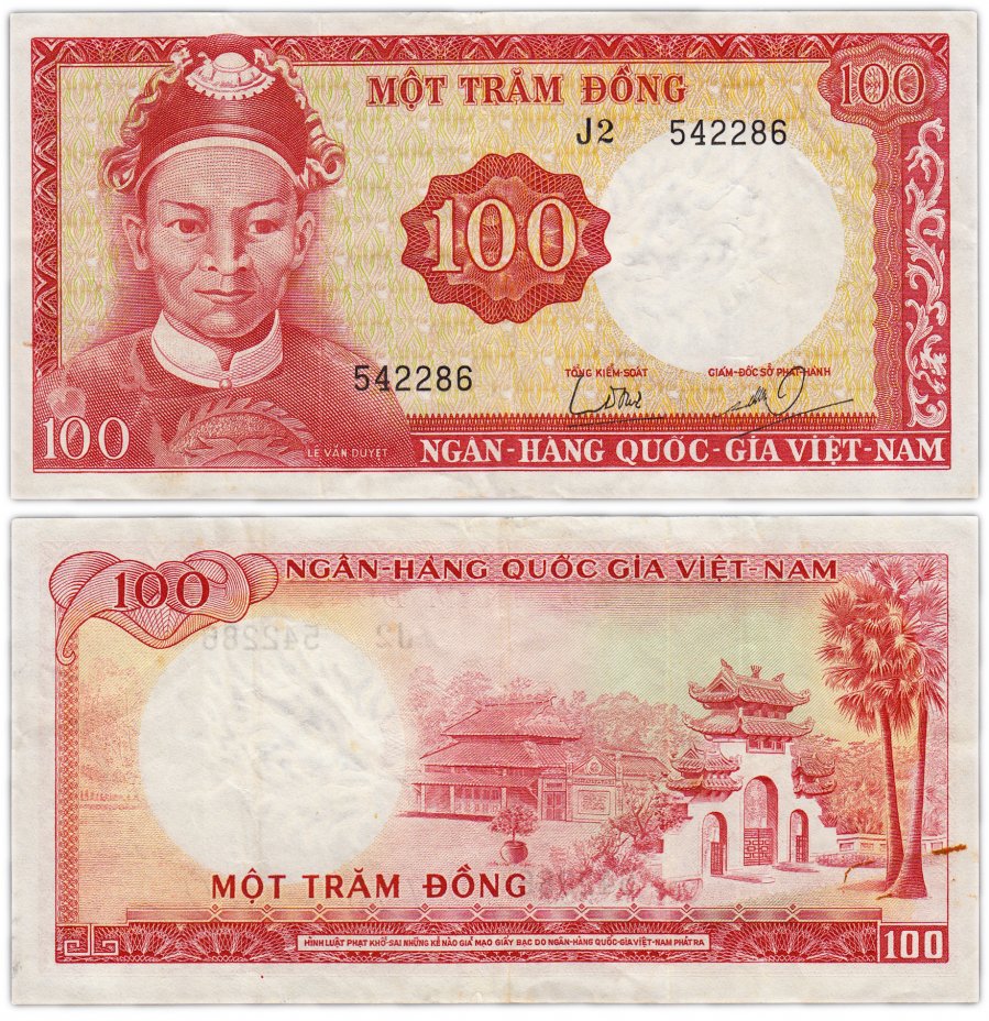 купить Южный вьетнам 100 донг 1966 (Pick 19a) ВЗ-Дракон