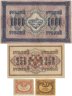 Купить Набор из 4-х банкнот 1917 года (20, 40, 250 и 1000 рублей) образца Временного Правительства