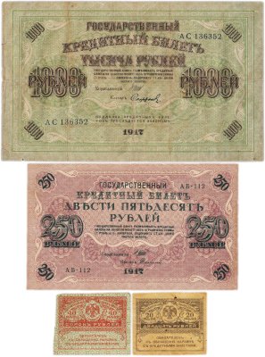 купить Набор из 4-х банкнот 1917 года (20, 40, 250 и 1000 рублей) образца Временного Правительства