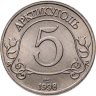 Купить Жетон Арктикуголь 5 разменных знаков 1998 г. СПМД