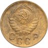 Купить 2 копейки 1937